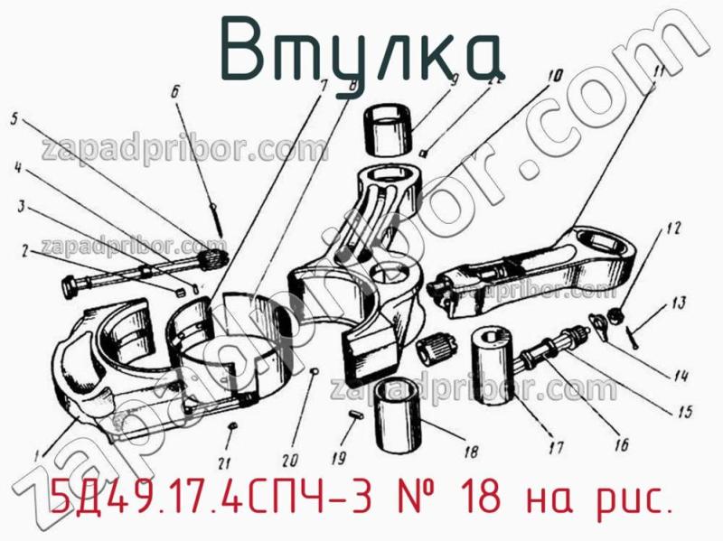 Втулка 5Д49.17.4СПЧ-3 фотография.
