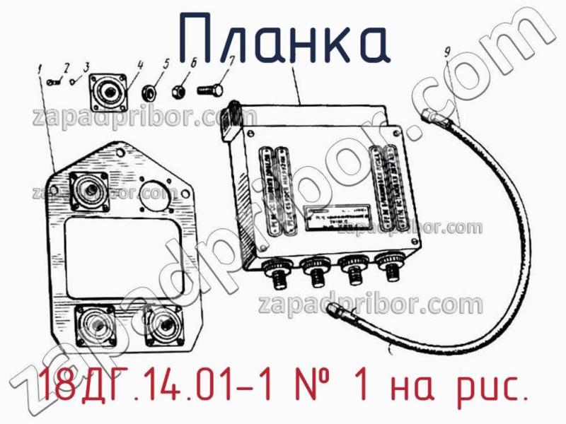 Планка 18ДГ.14.01-1 фотография.
