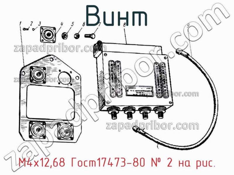 Винт М4х12,68 Гост17473-80 фотография.