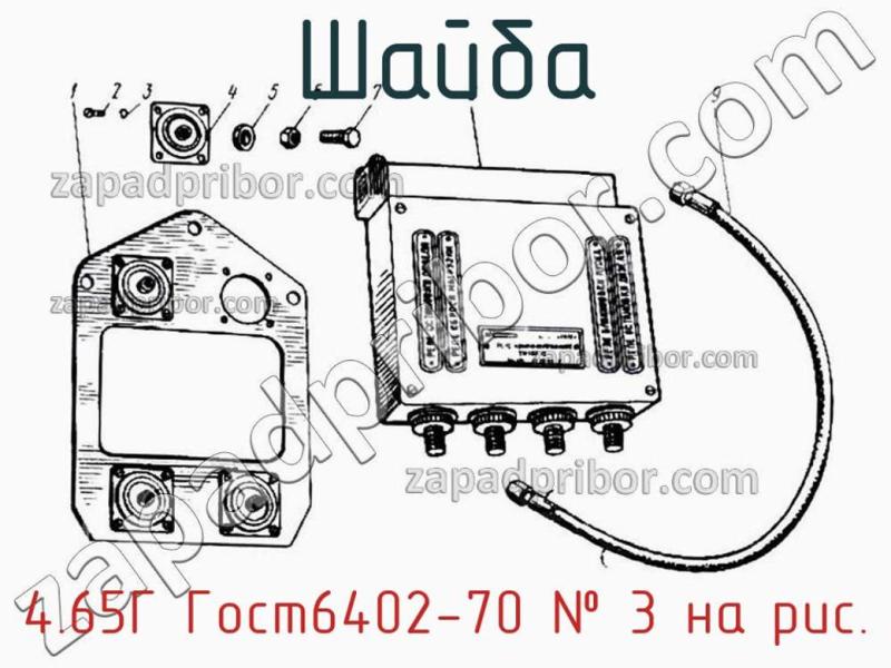 Шайба 4.65Г Гост6402-70 фотография.