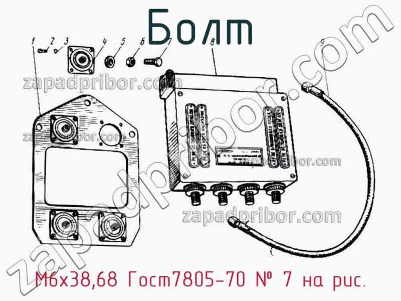 Болт М6х38,68 Гост7805-70 фотография.
