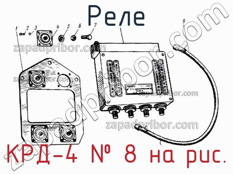 Реле КРД-4 фотография.