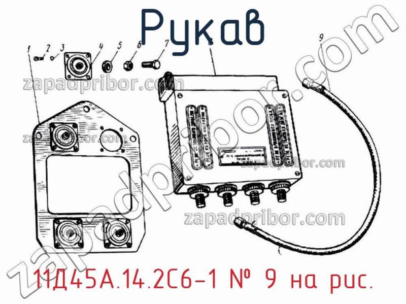 Рукав 11Д45А.14.2С6-1 фотография.