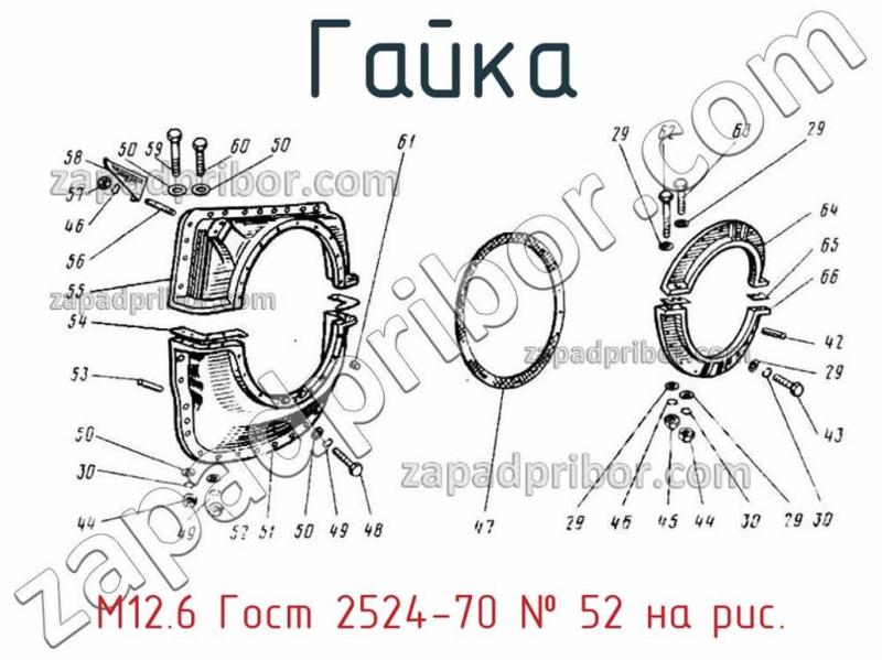 Гайка М12.6 Гост 2524-70 фотография.