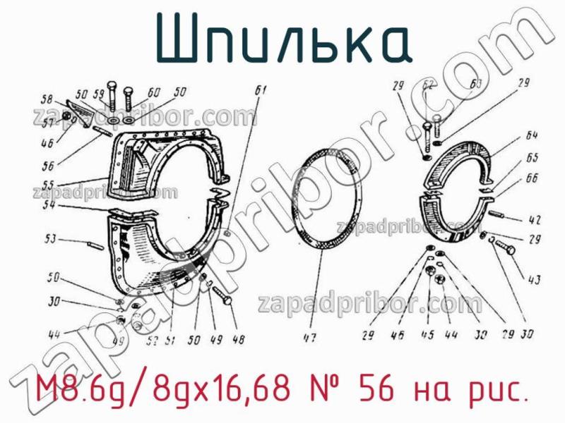 Шпилька M8.6g/8gx16,68 фотография.