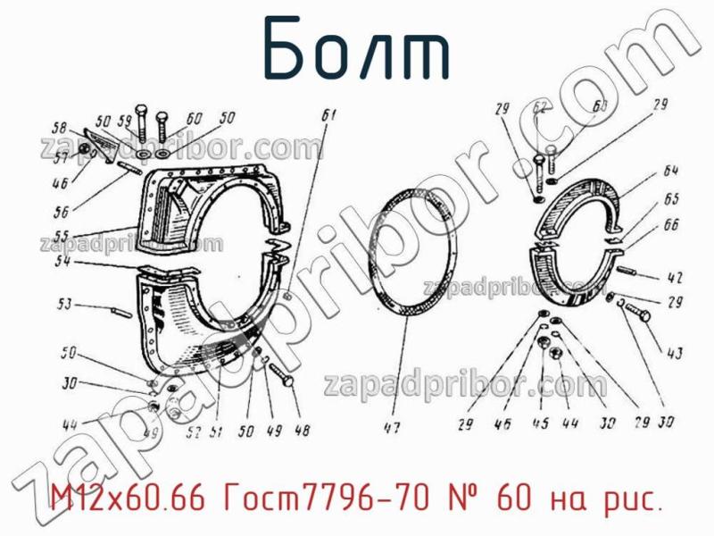 Болт М12х60.66 Гост7796-70 фотография.