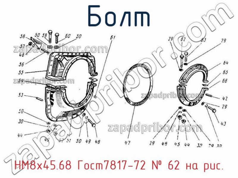 Болт НМ8х45.68 Гост7817-72 фотография.