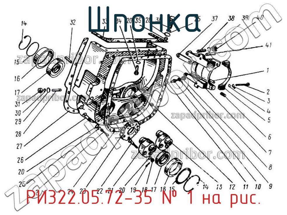 РИ322.05.72-35 - Шпонка - фотография. Увеличить. РИ322.05.72-35 - Шпонка - фотография.