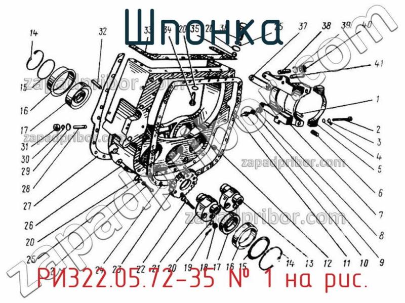 Шпонка РИ322.05.72-35 фотография.