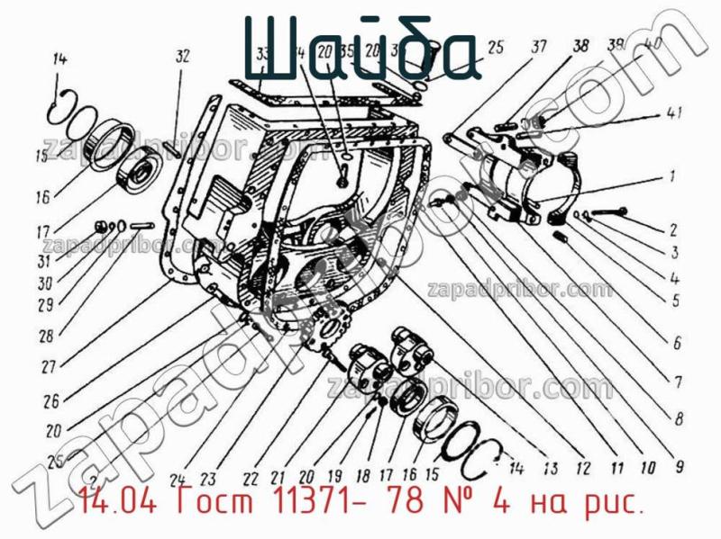 Шайба 14.04 Гост 11371- 78 фотография.
