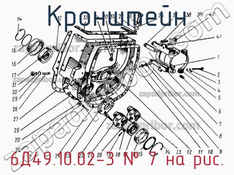 Кронштейн 6Д49.10.02-3 фотография.