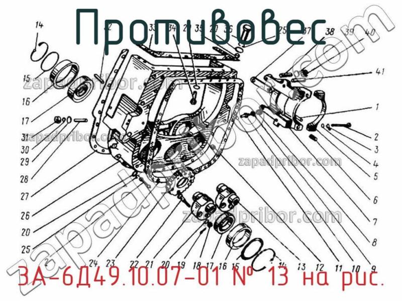 Противовес 3А-6Д49.10.07-01 фотография.