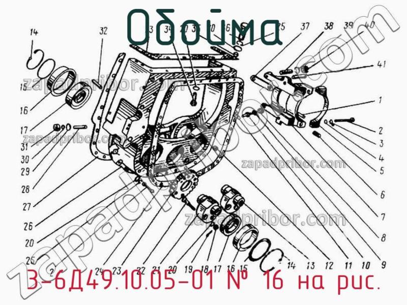 Обойма 3-6Д49.10.05-01 фотография.