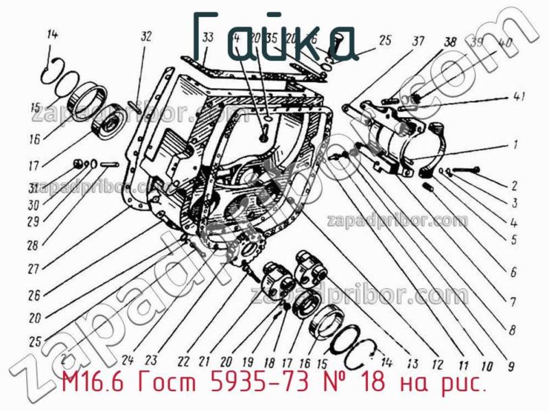 Гайка М16.6 Гост 5935-73 фотография.