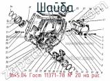 16×5.04 Гост 11371-78