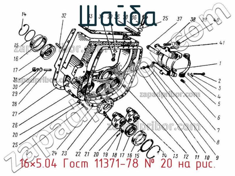 Шайба 16×5.04 Гост 11371-78 фотография.