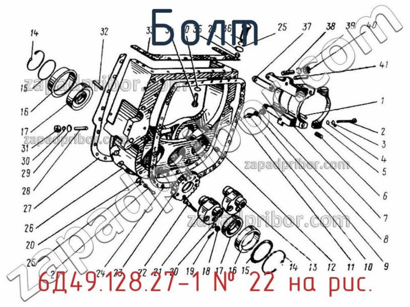 Болт 6Д49.128.27-1 фотография.
