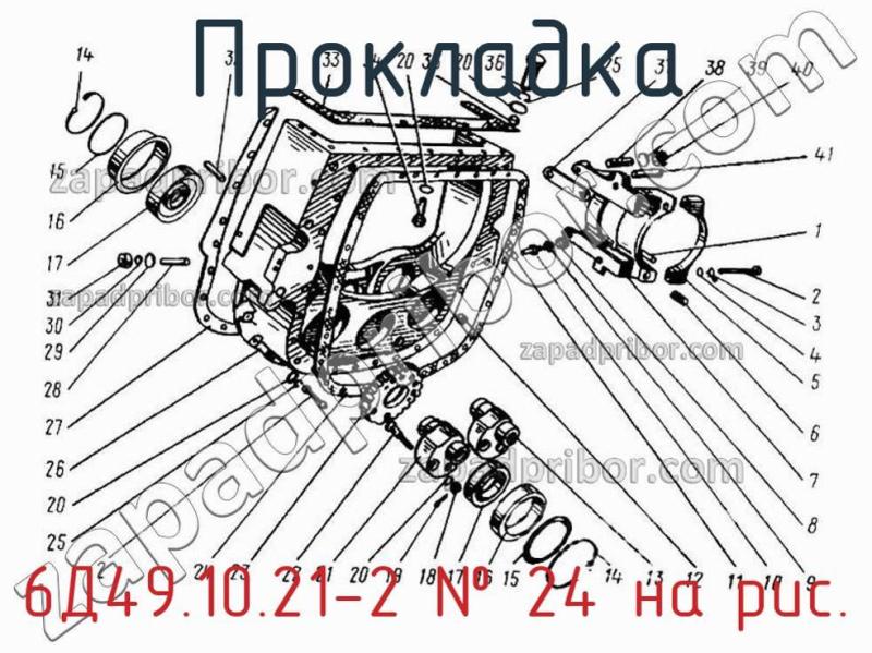 Прокладка 6Д49.10.21-2 фотография.