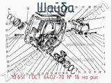 10.65Г Гост 6402-70