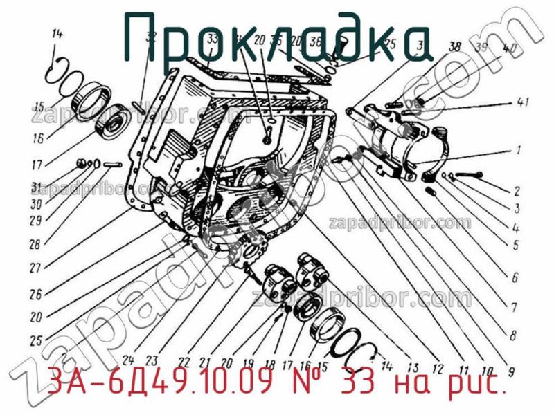 Прокладка 3А-6Д49.10.09 фотография.