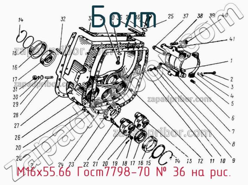 Болт М16х55.66 Гост7798-70 фотография.