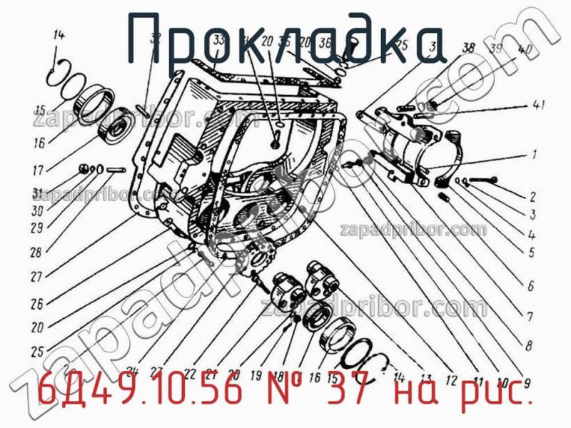 Прокладка 6Д49.10.56 фотография.