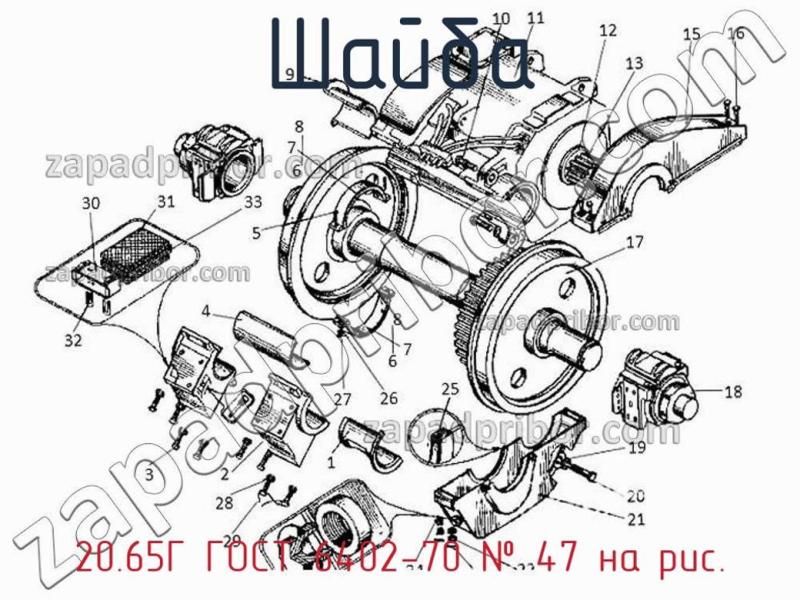 Шайба 20.65Г Гост 6402- 70 фотография.