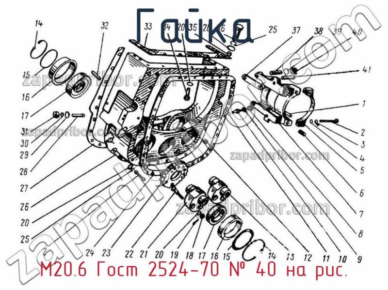 Гайка М20.6 Гост 2524-70 фотография.
