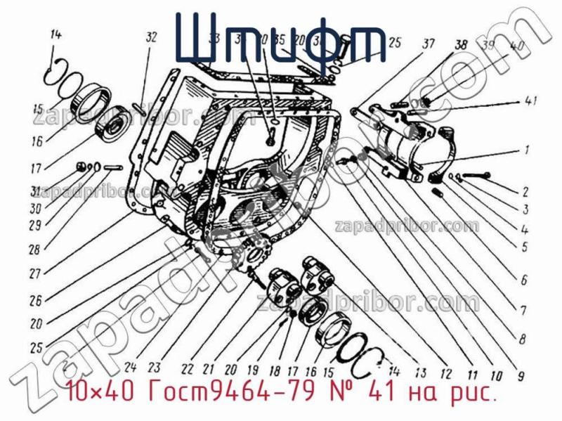 Штифт 10×40 Гост9464-79 фотография.