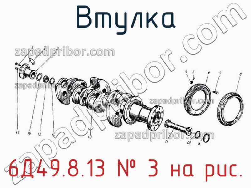 Втулка 6Д49.8.13 фотография.