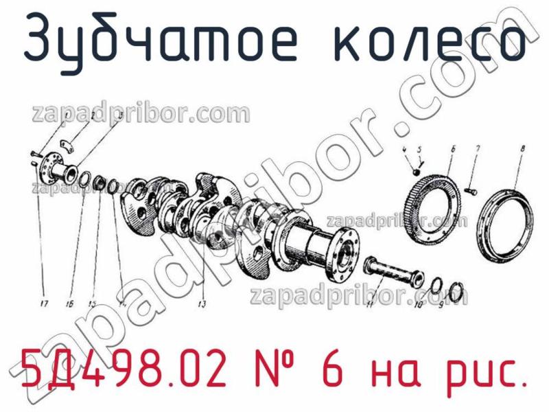 Зубчатое колесо 5Д498.02 фотография.