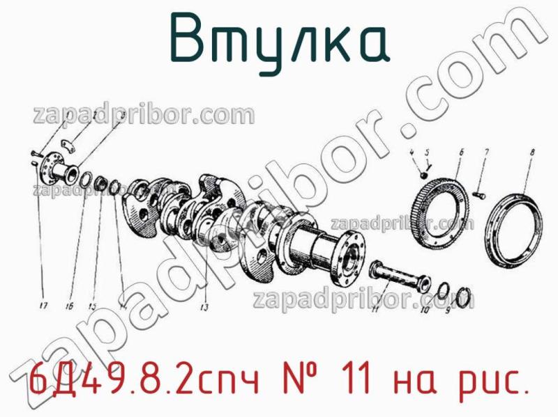 Втулка 6Д49.8.2спч фотография.