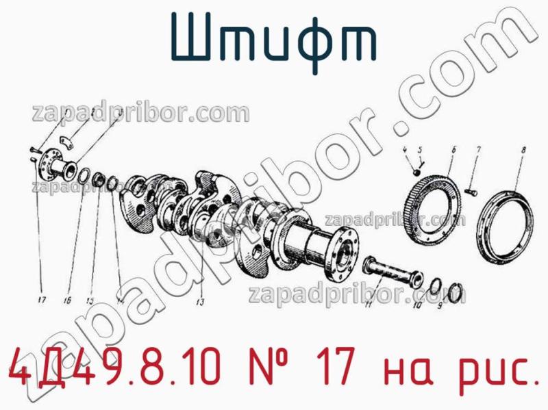 Штифт 4Д49.8.10 фотография.