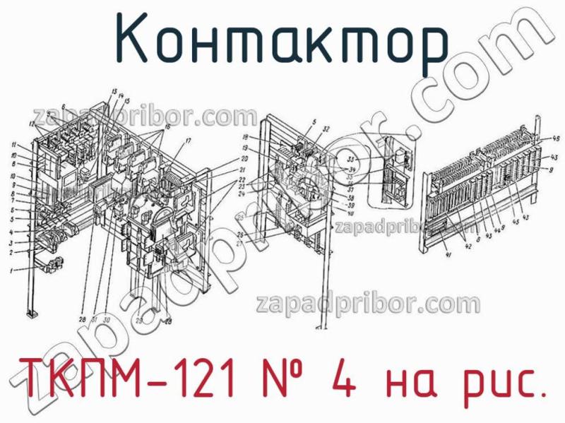 Контактор ТКПМ-121 фотография.