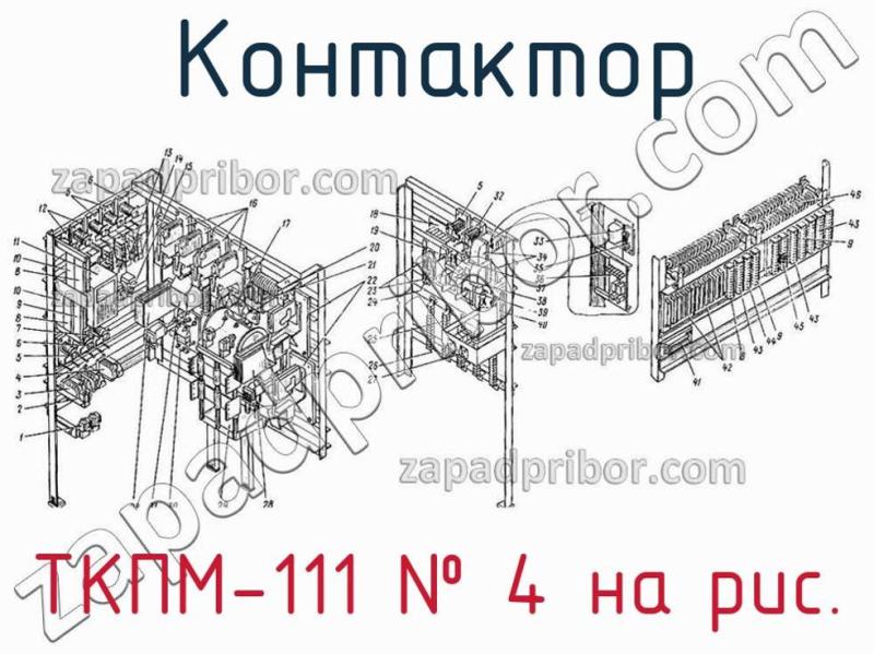 Контактор ТКПМ-111 фотография.