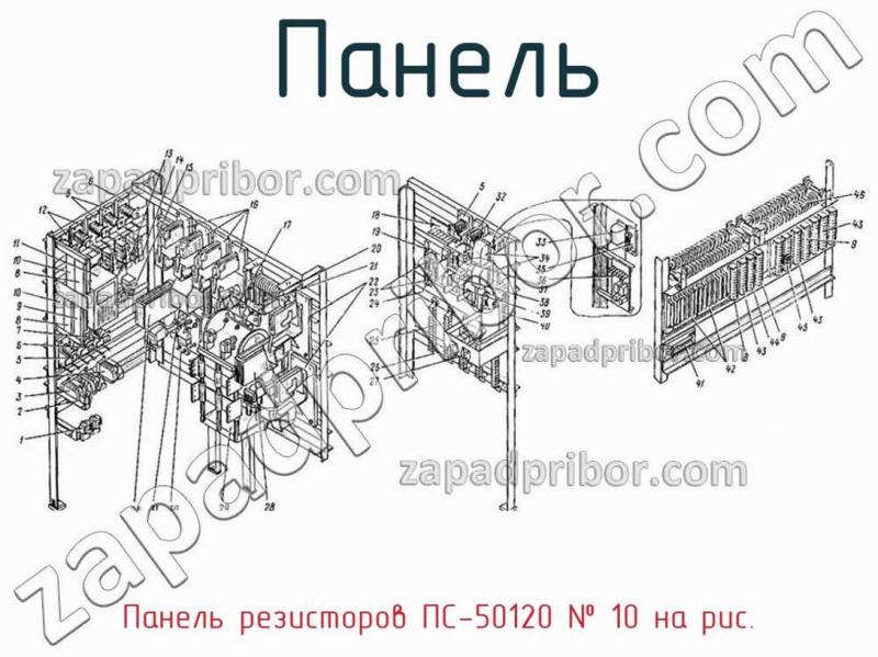 Панель Панель резисторов ПС-50120 фотография.