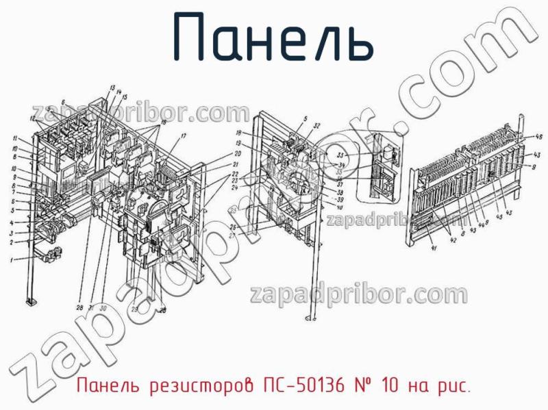 Панель Панель резисторов ПС-50136 фотография.