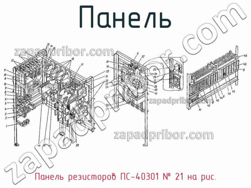 Панель Панель резисторов ПС-40301 фотография.
