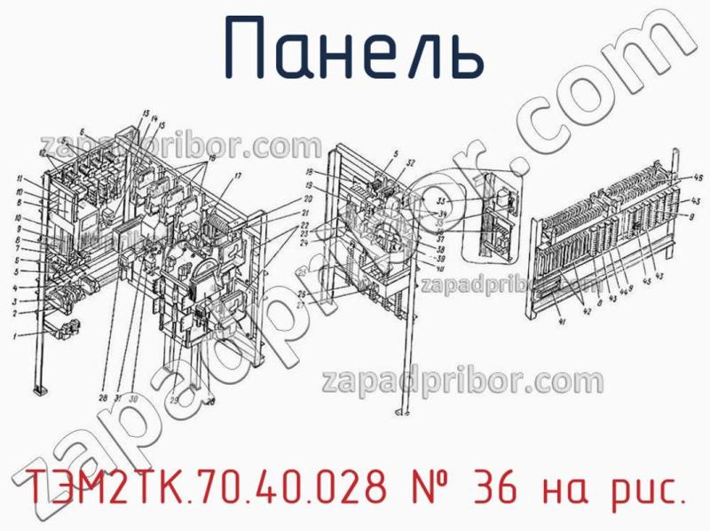 Панель ТЭМ2ТК.70.40.028 фотография.