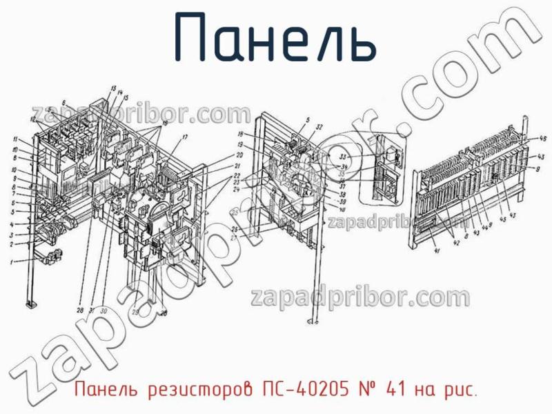 Панель Панель резисторов ПС-40205 фотография.