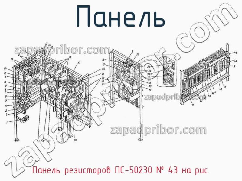 Панель Панель резисторов ПС-50230 фотография.