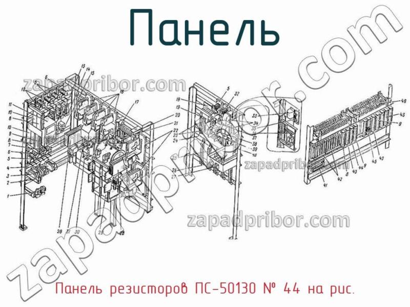 Панель Панель резисторов ПС-50130 фотография.