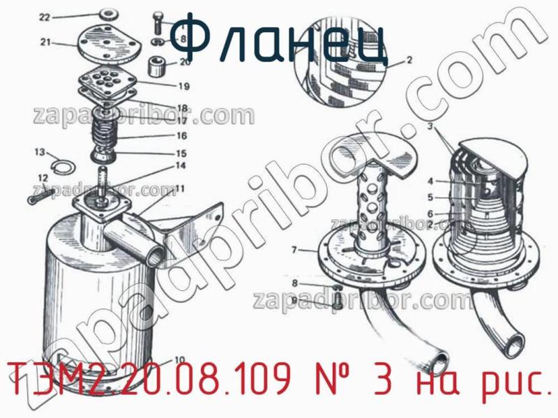 Фланец ТЭМ2.20.08.109 фотография.