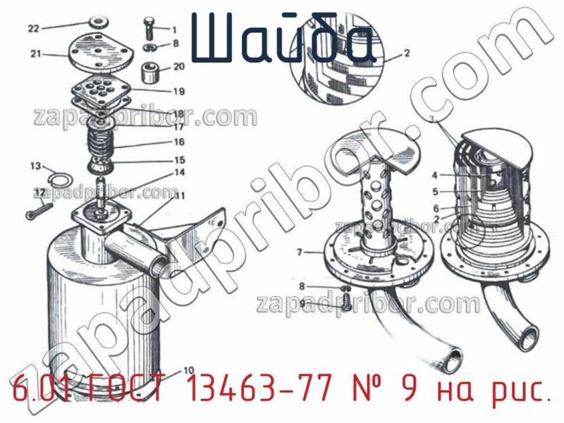 Шайба 6.01 ГОСТ 13463-77 фотография.