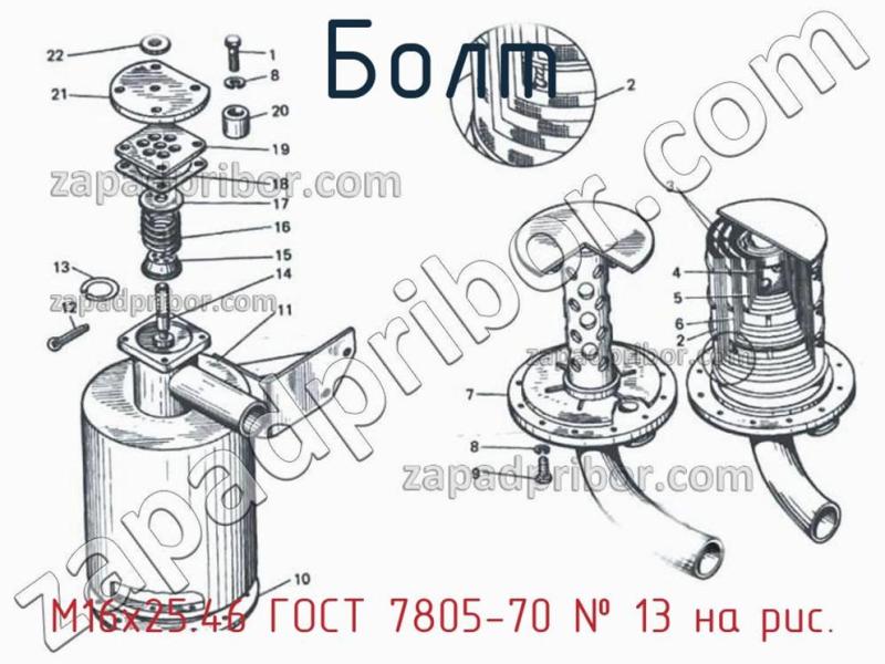 Болт М16х25.46 ГОСТ 7805-70 фотография.