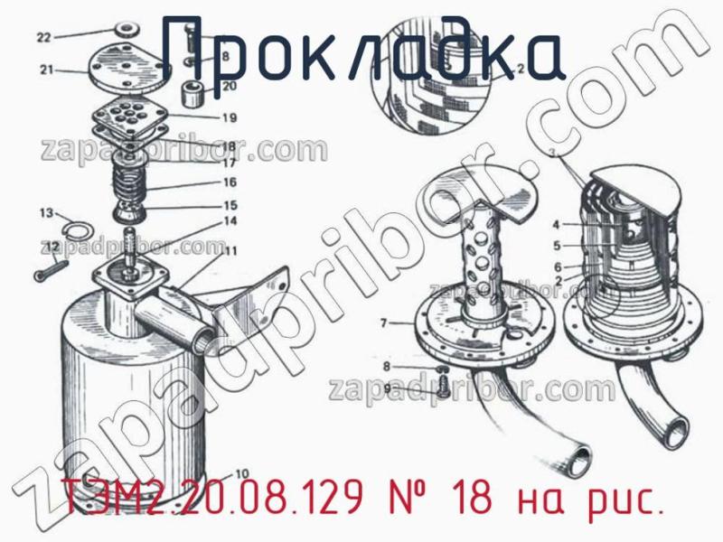 Прокладка ТЭМ2.20.08.129 фотография.