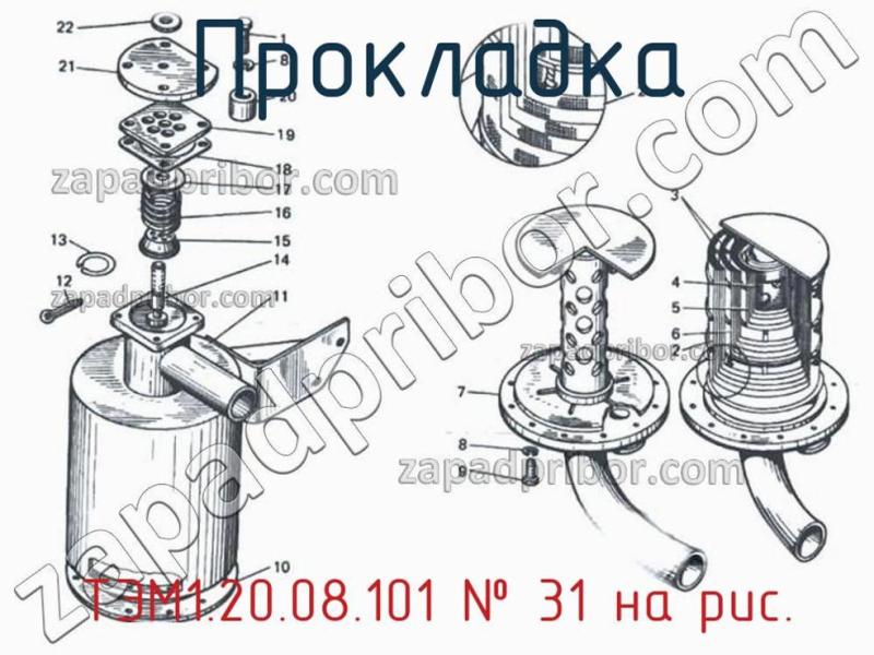 Прокладка ТЭМ1.20.08.101 фотография.