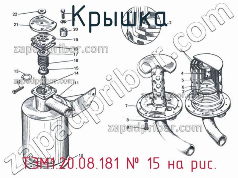Крышка ТЭМ1.20.08.181 фотография.