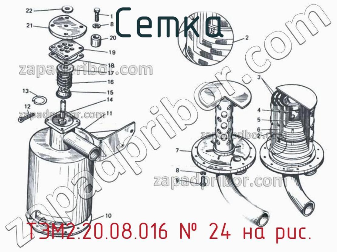 ТЭМ2.20.08.016 - Сетка - фотография. Увеличить. ТЭМ2.20.08.016 - Сетка - фотография.