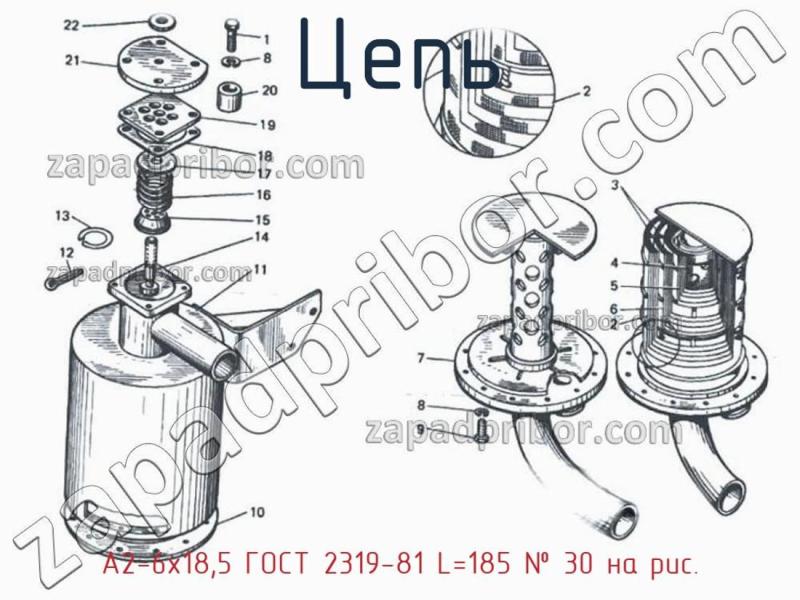 Цепь А2-6х18,5 ГОСТ 2319-81 L=185 фотография.